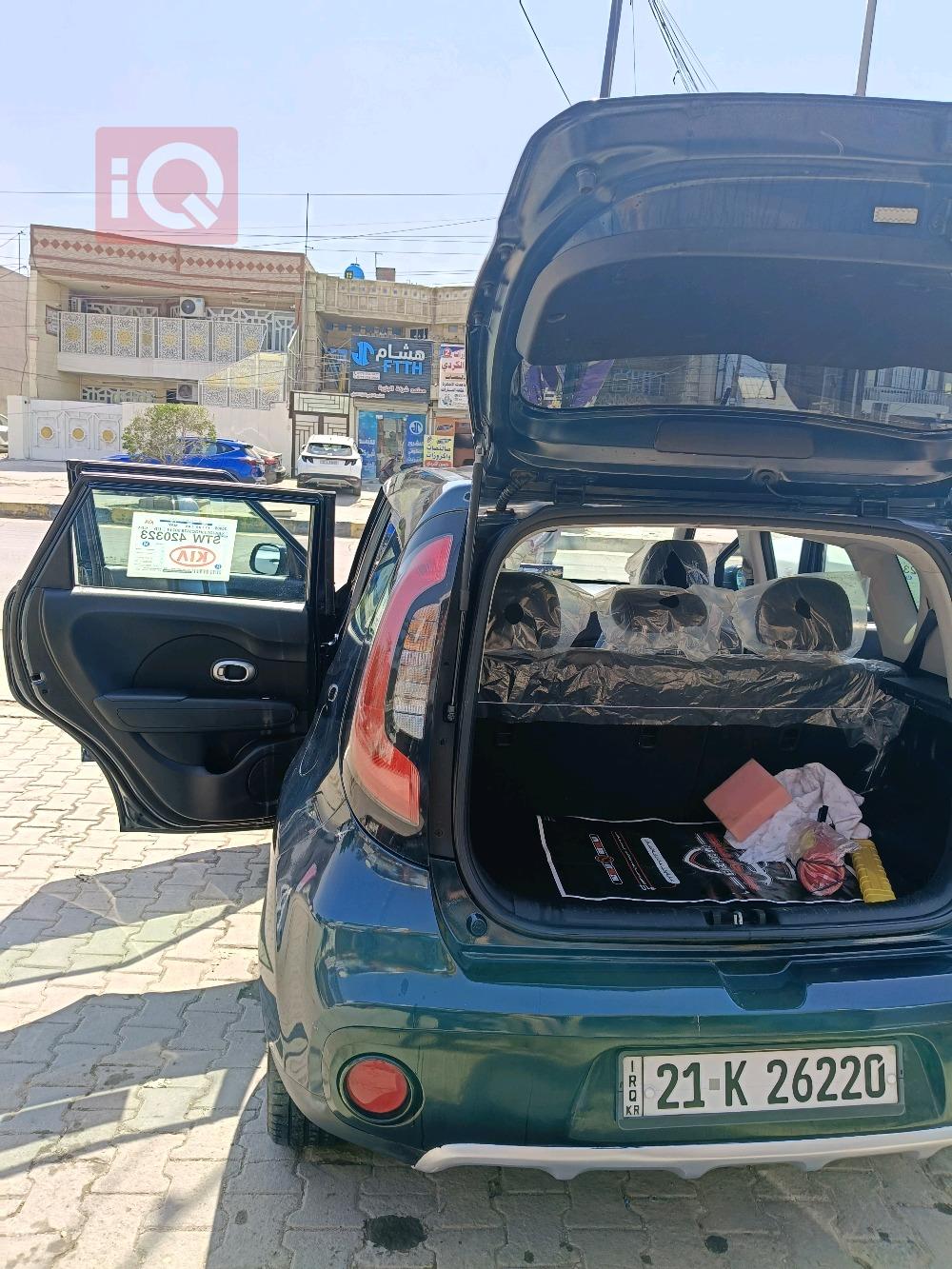 کیا سۆڵ